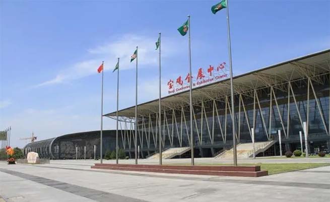 宝鸡国际会展中心